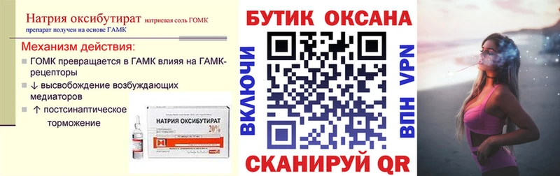 Бутират 1.4BDO Шарья