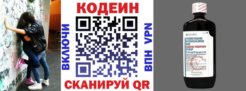 как найти   Шарья  Codein Purple Drank 