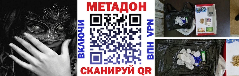 Метадон белоснежный  Шарья 
